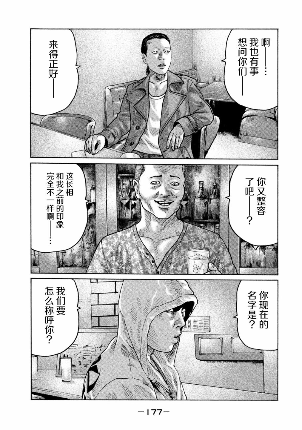 第95话