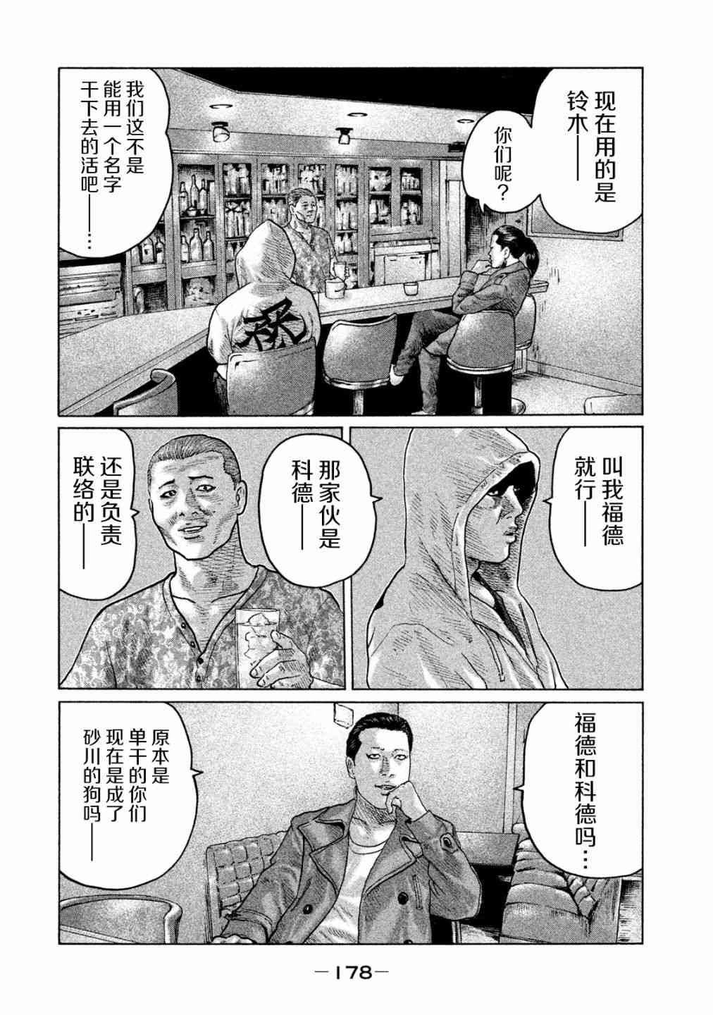 第95话