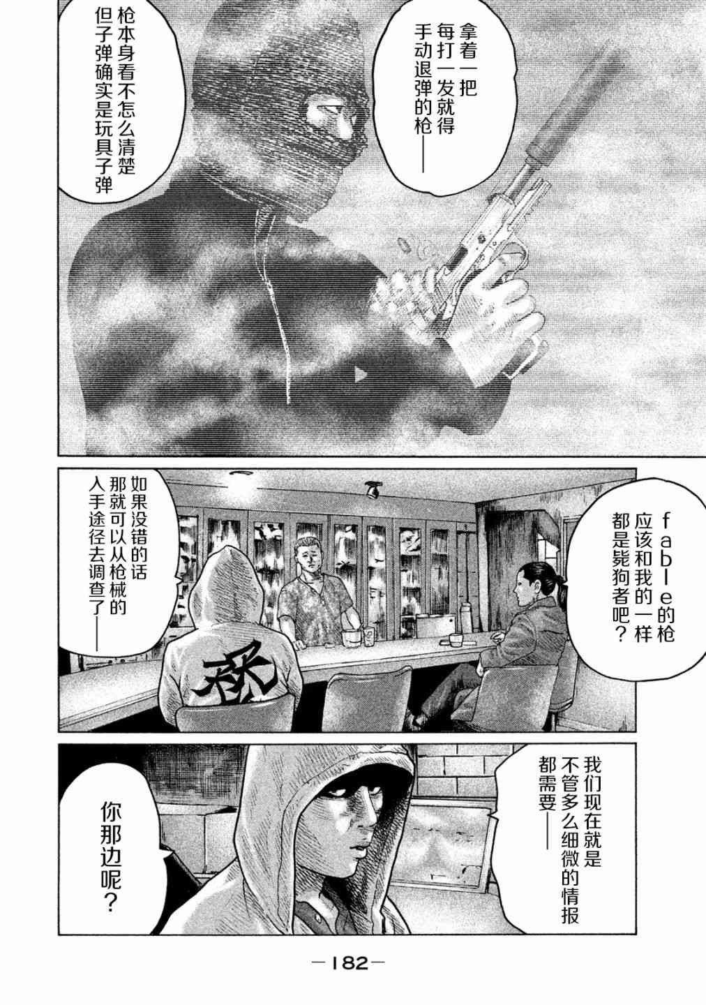 第95话