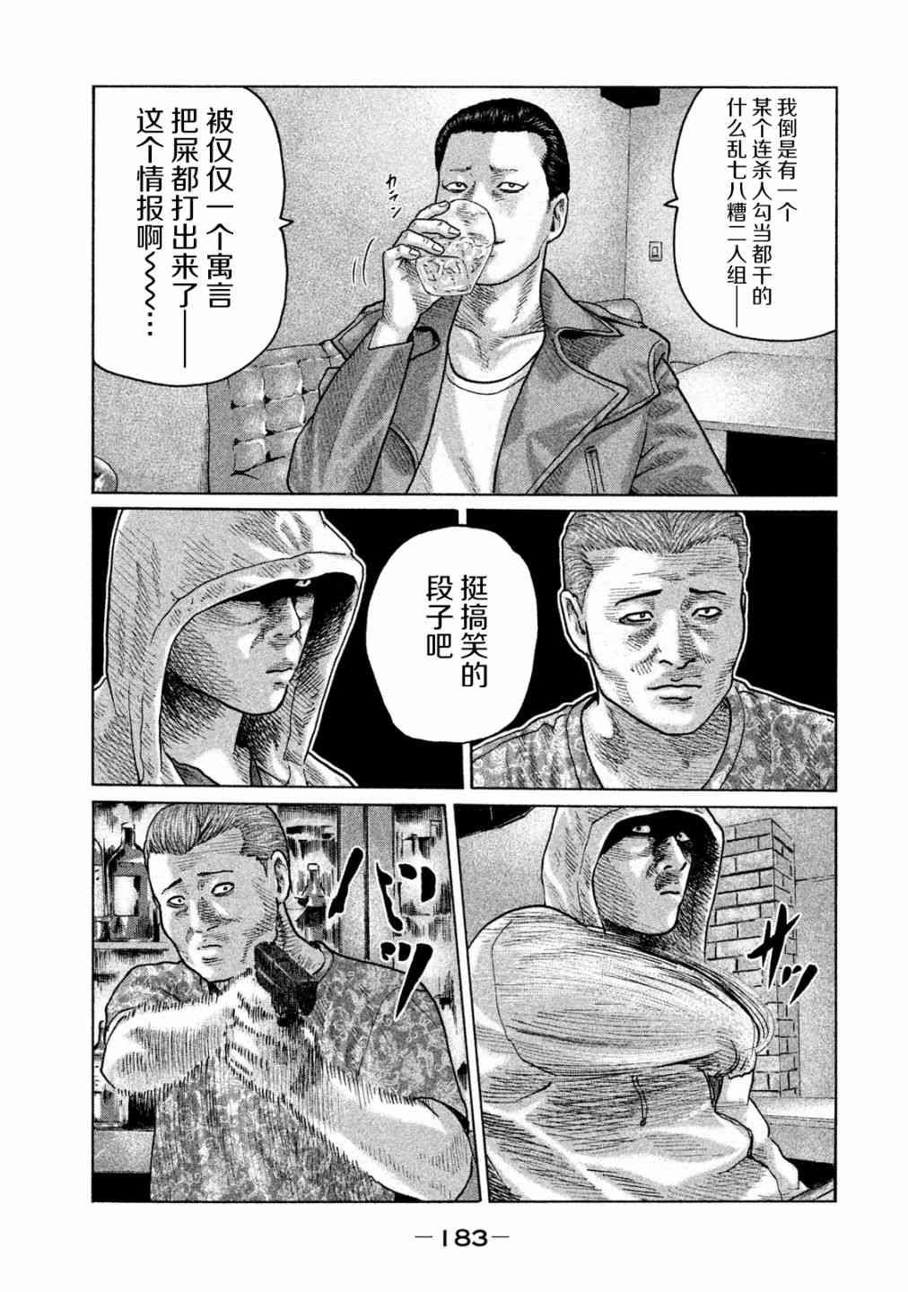 第95话