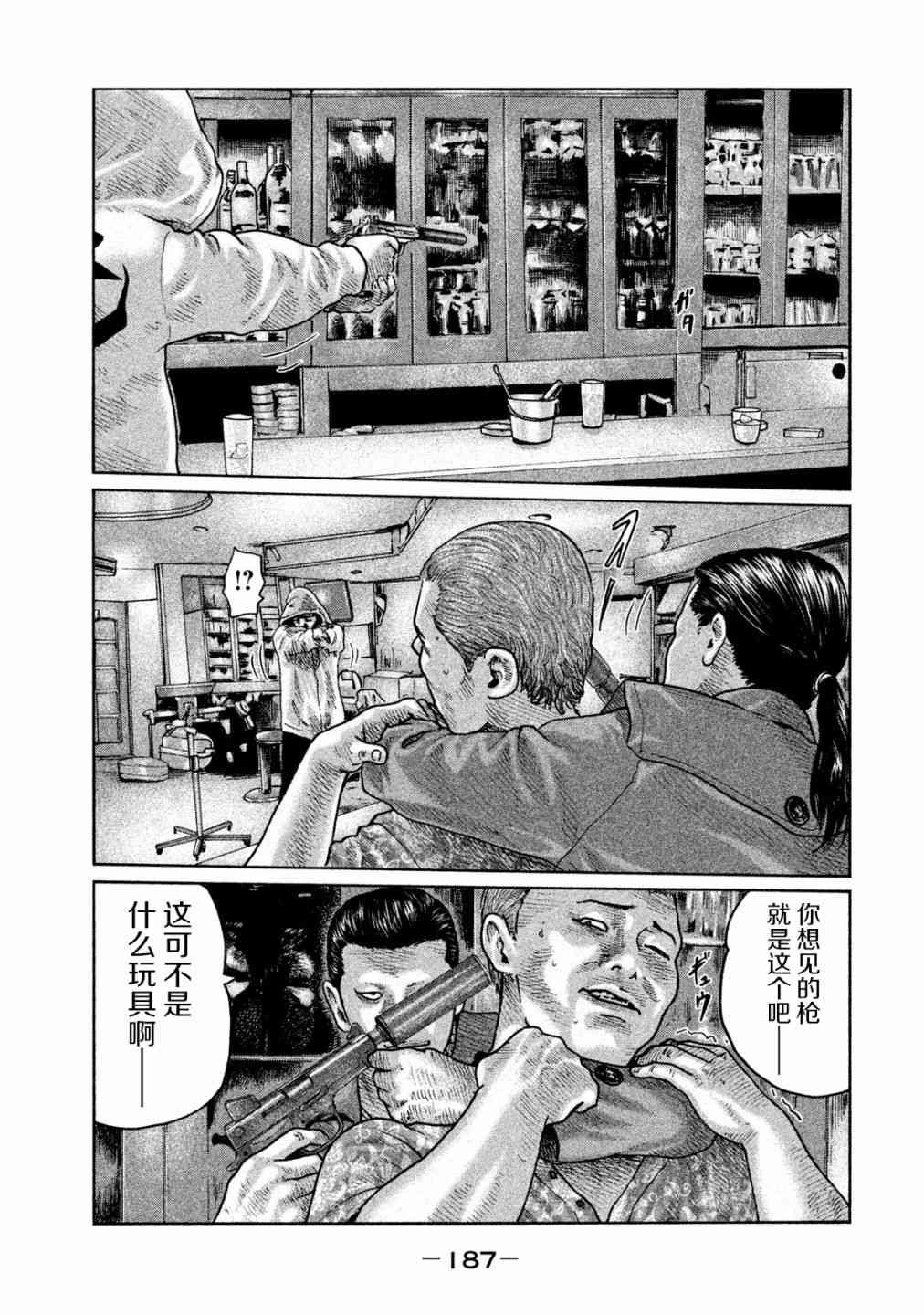 第95话