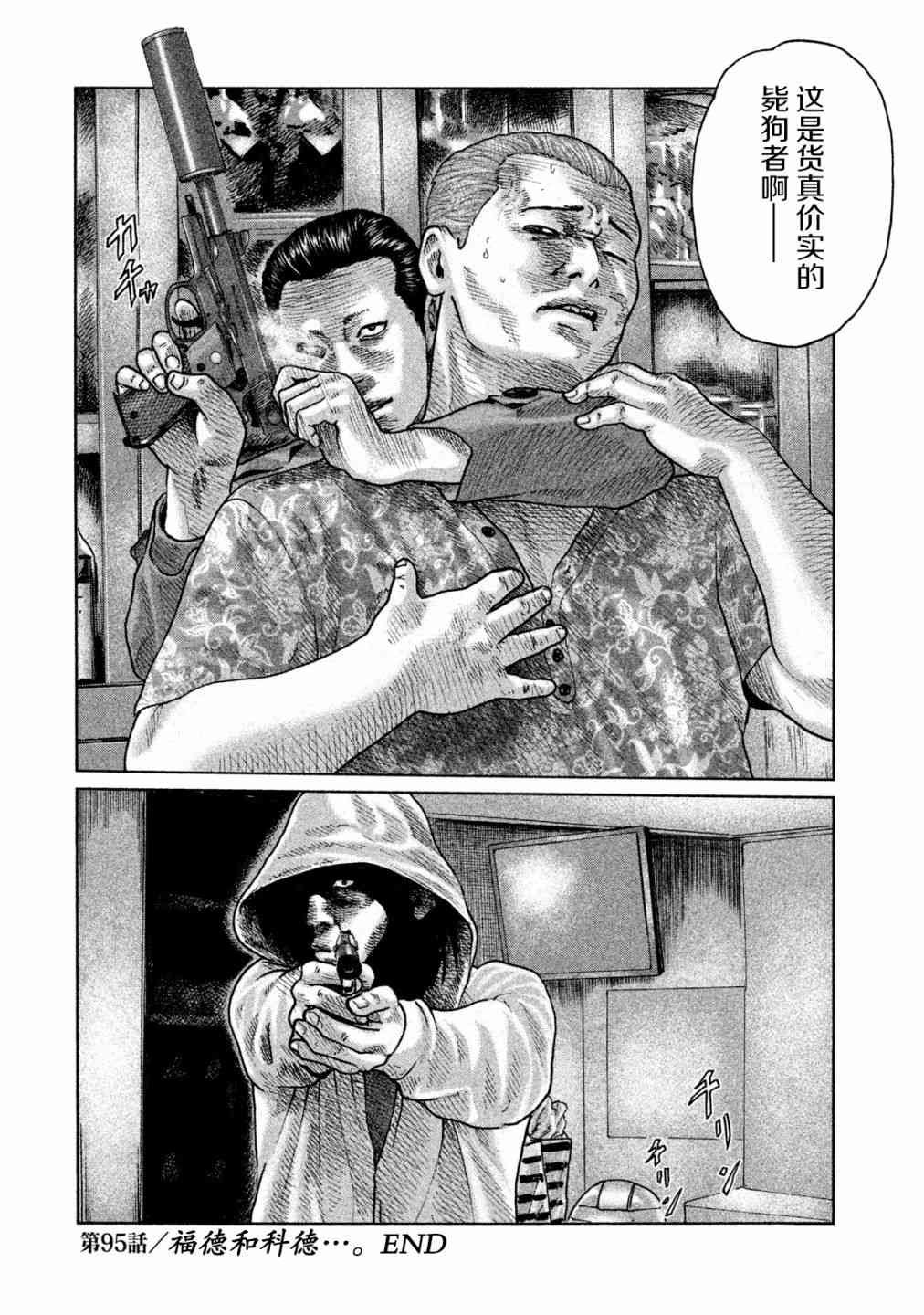 第95话
