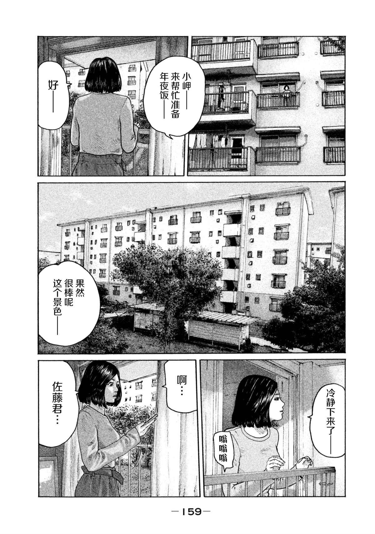 第149话