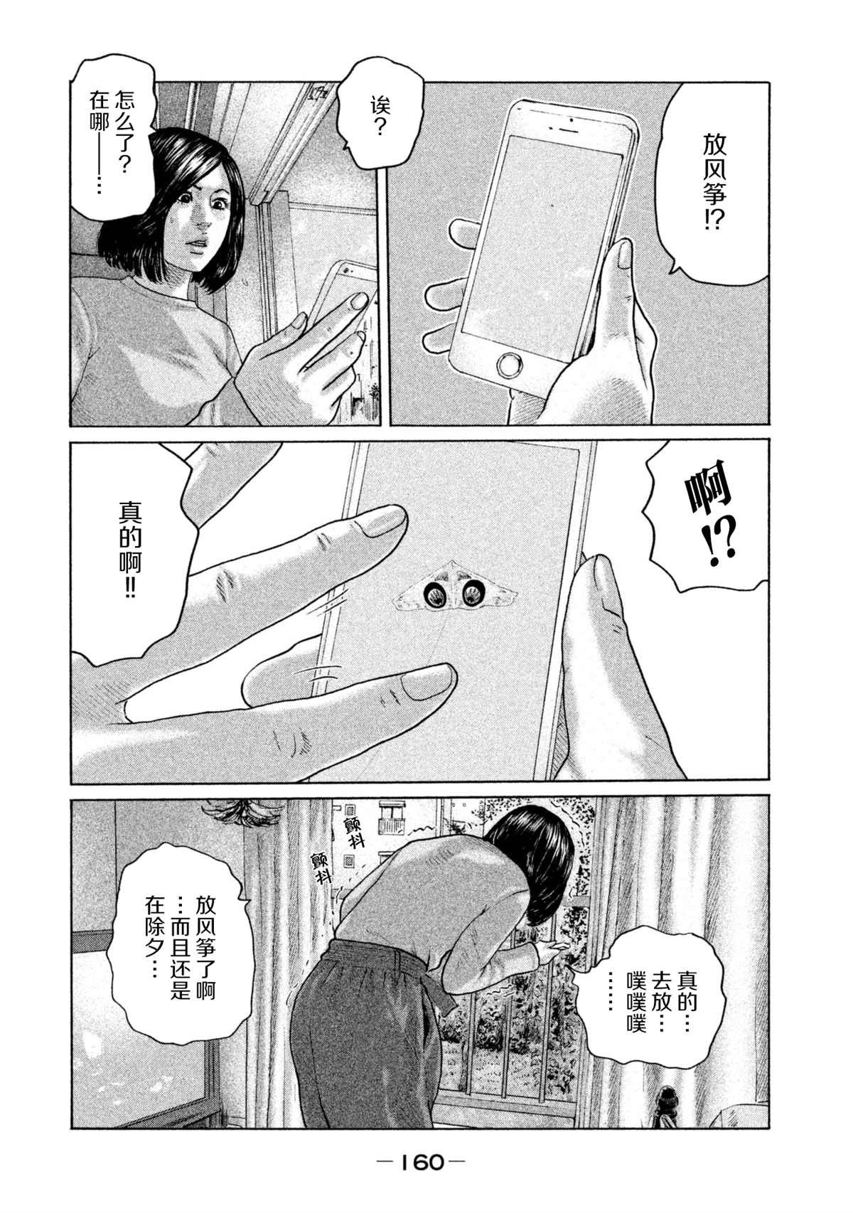 第149话