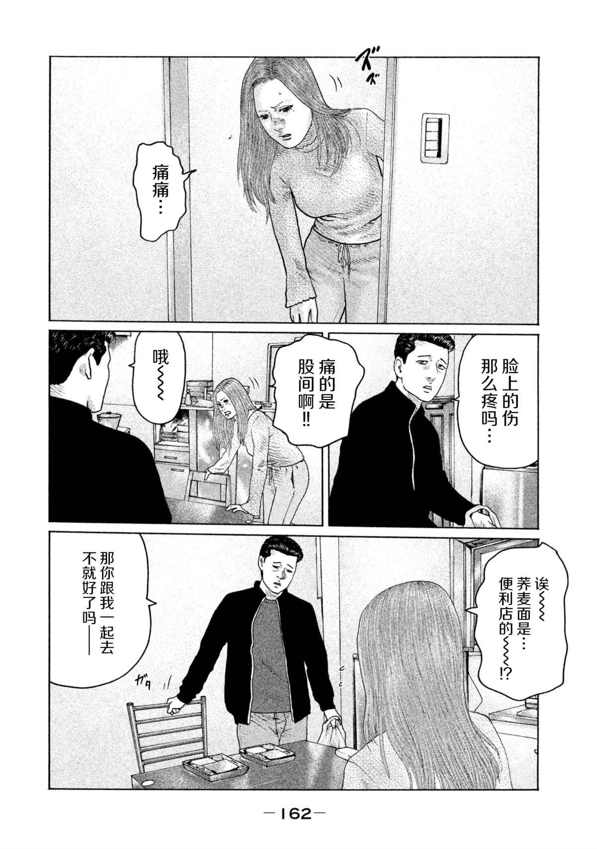 第149话