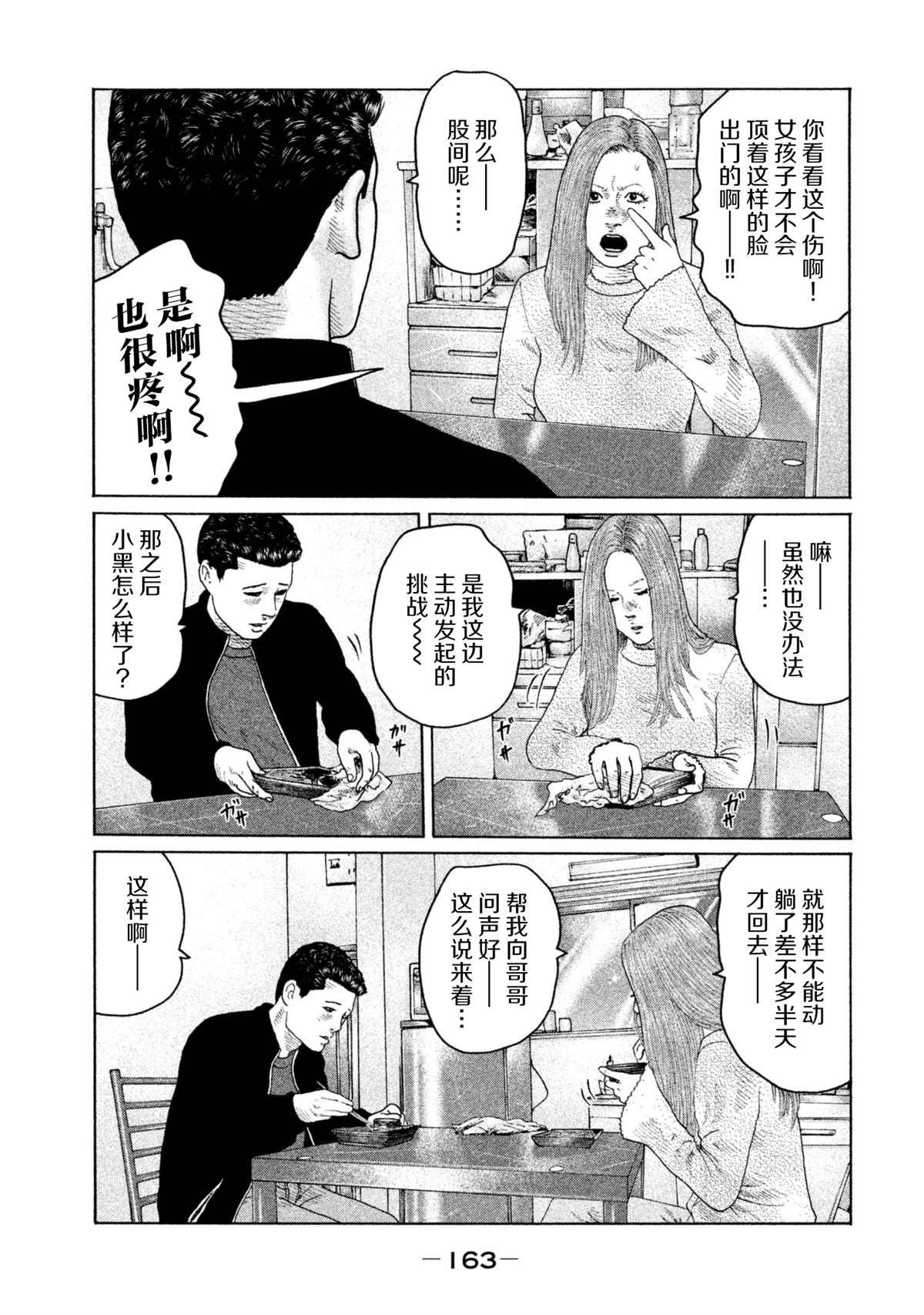 第149话