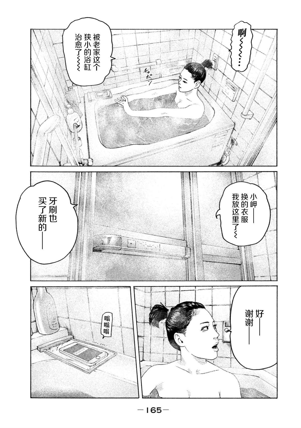第149话