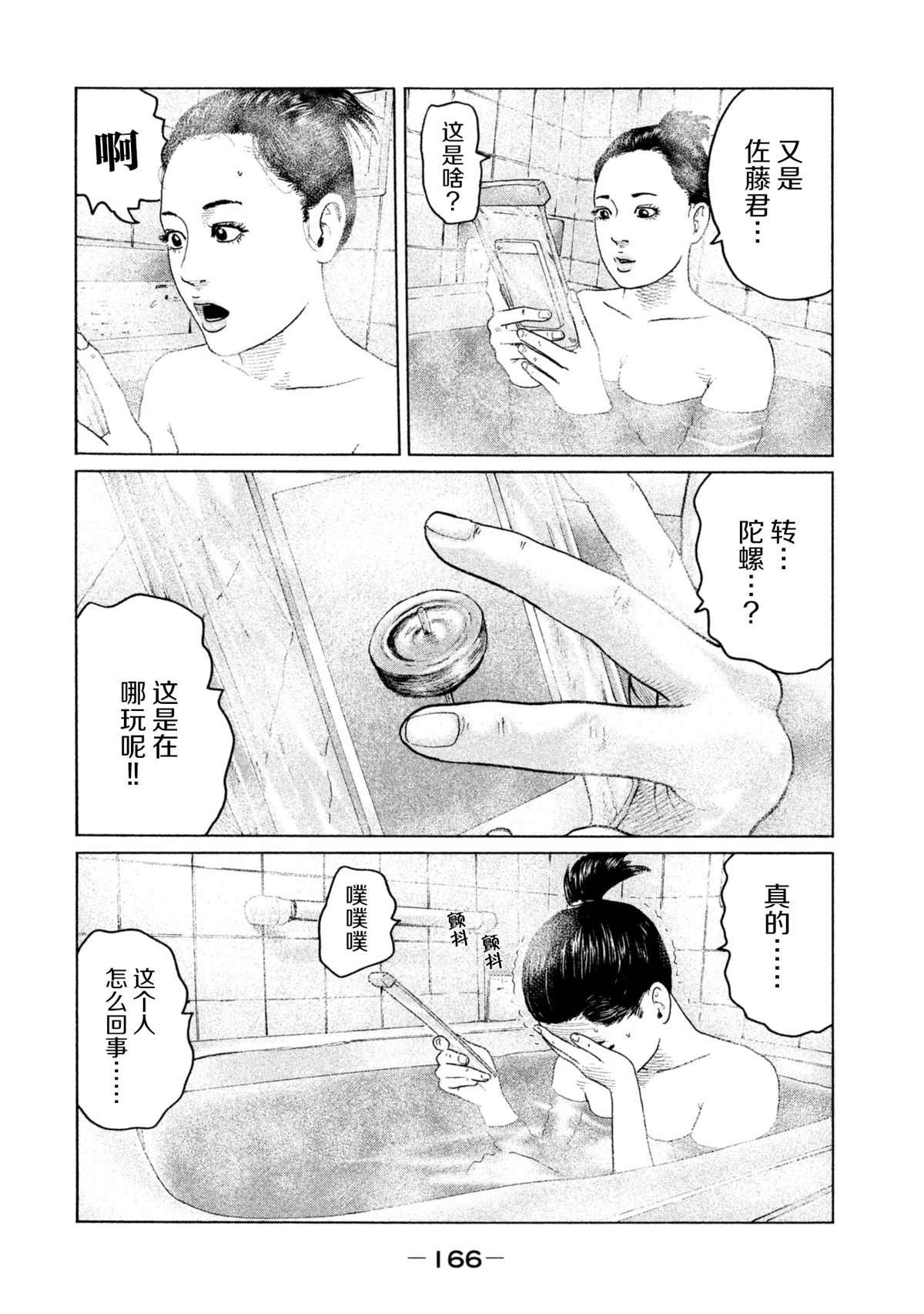 第149话