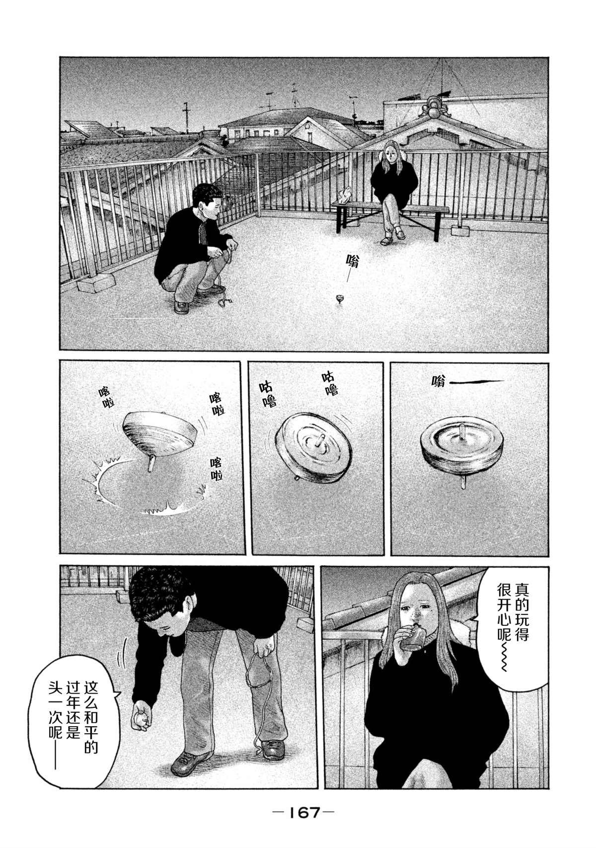 第149话