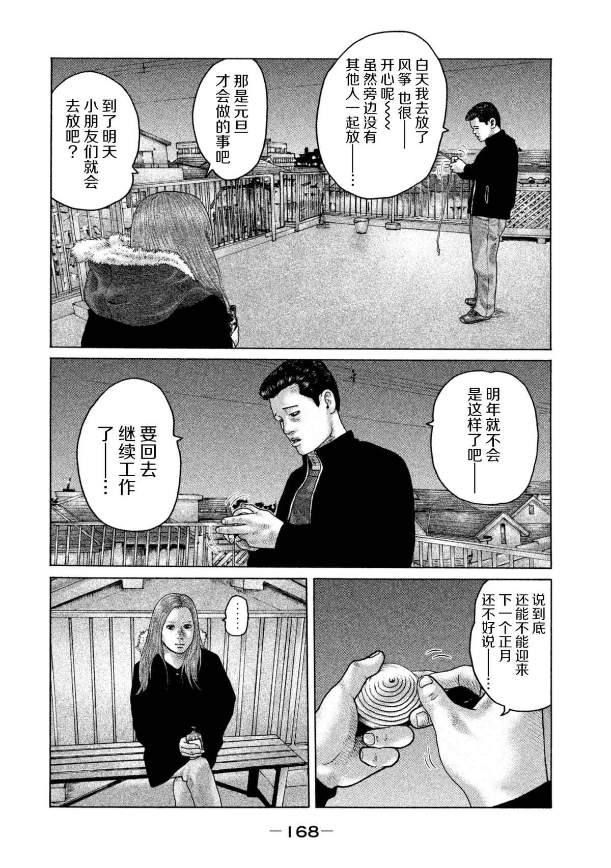 第149话