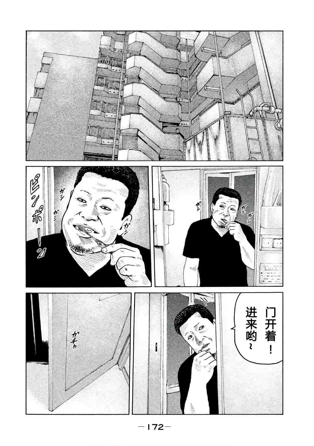 第150话