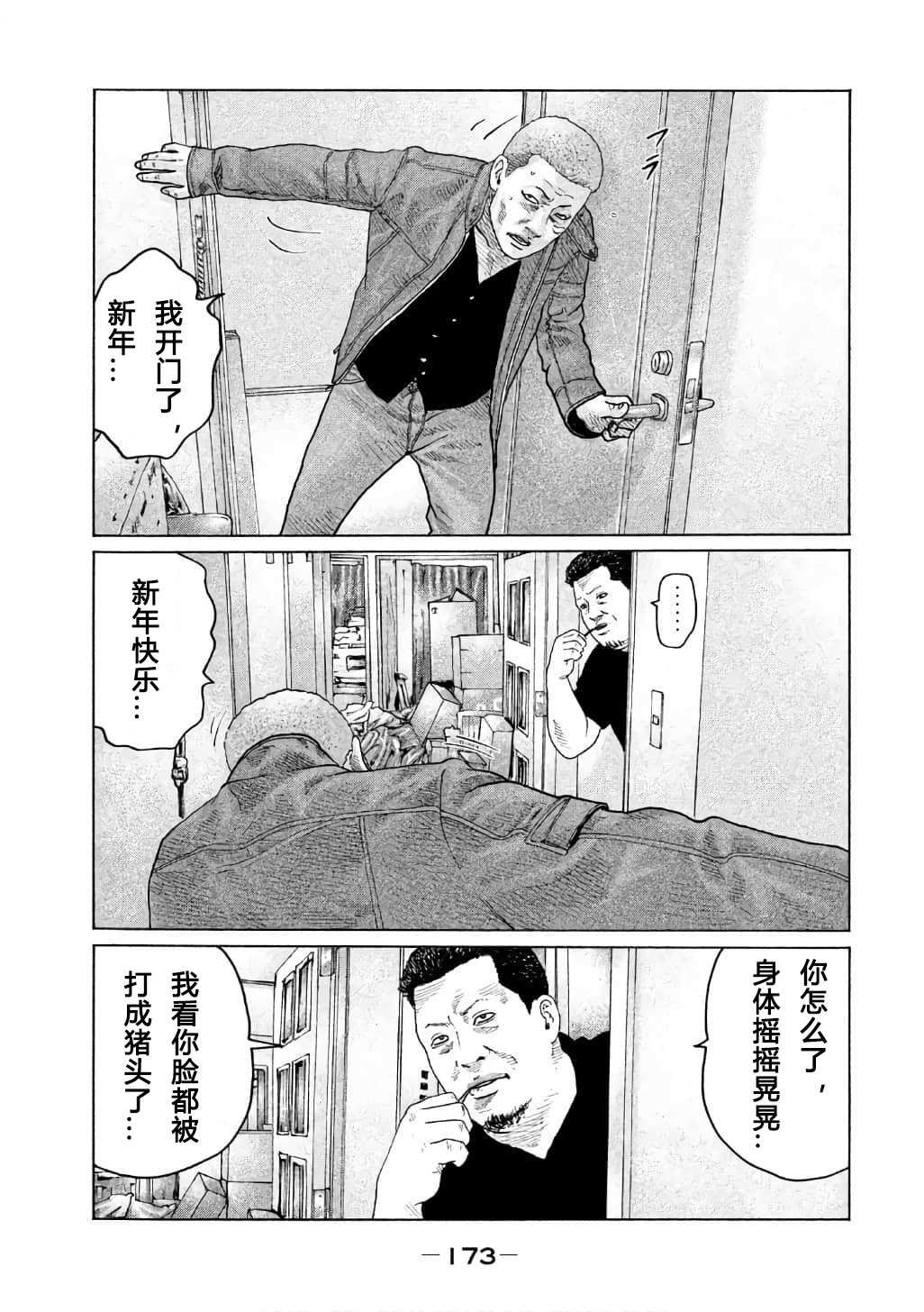 第150话