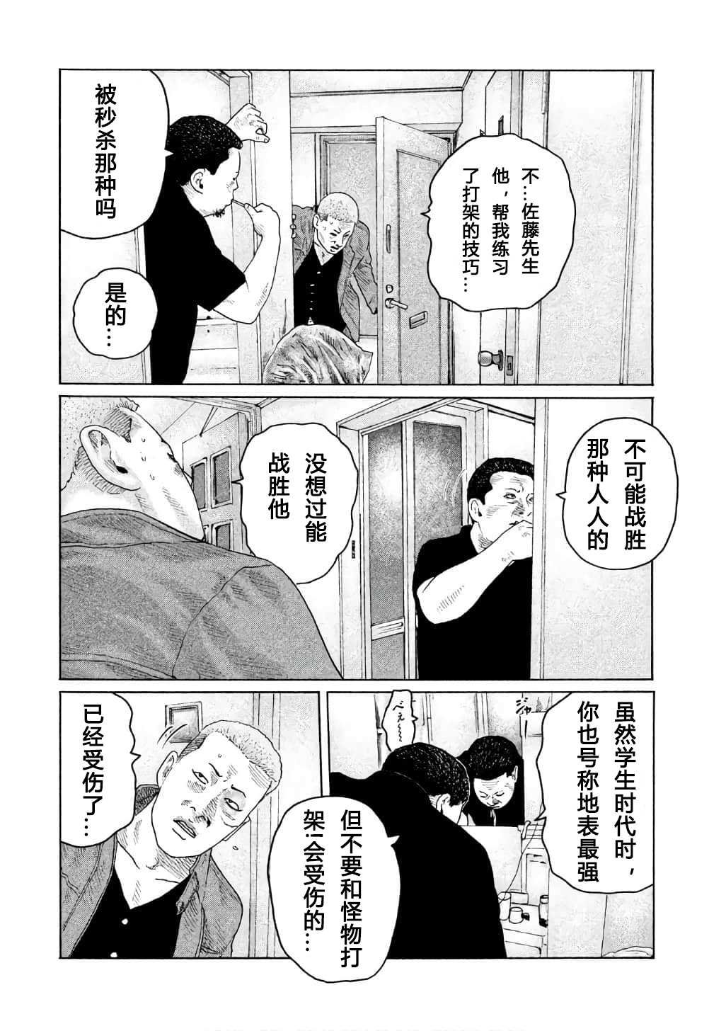 第150话
