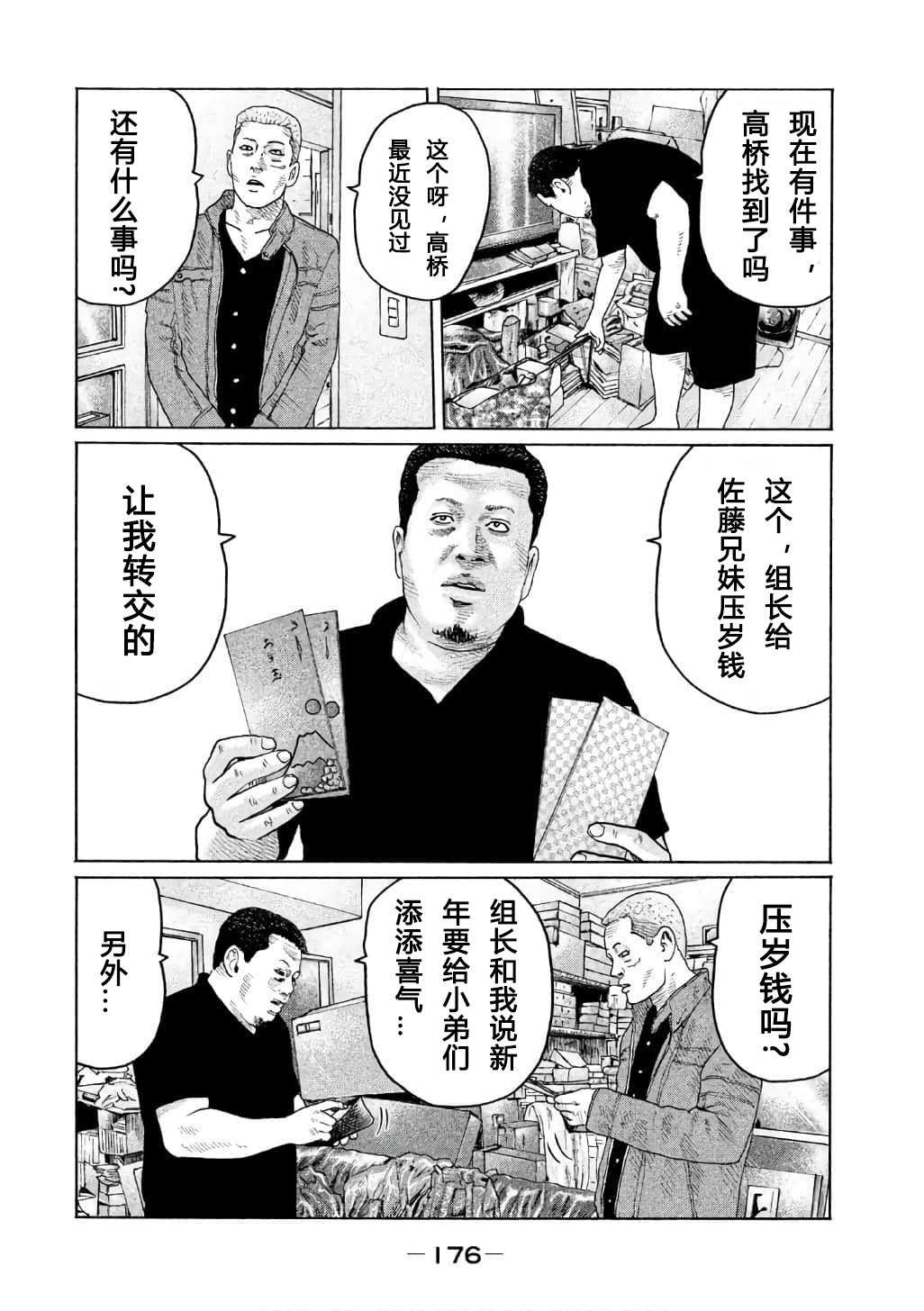 第150话