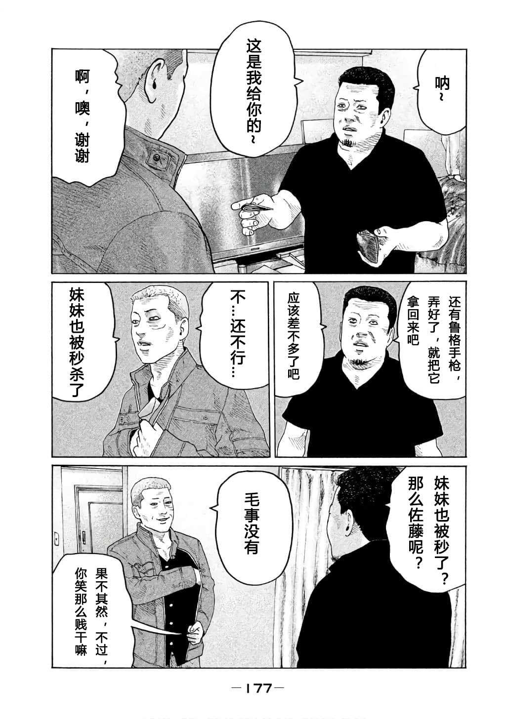 第150话