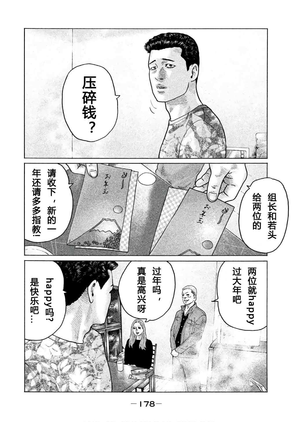 第150话