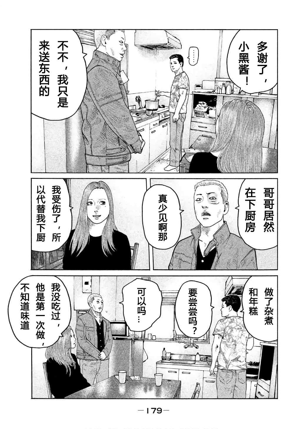 第150话
