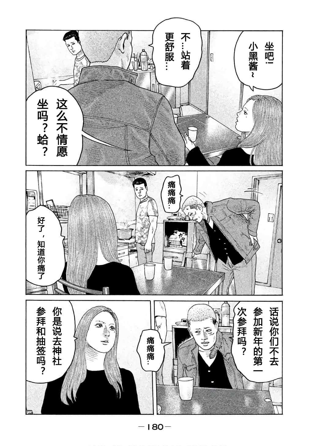 第150话