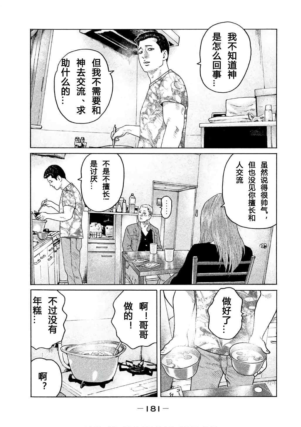 第150话