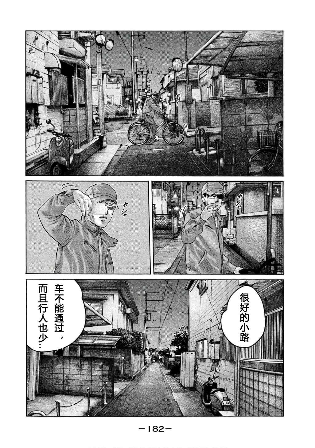 第150话