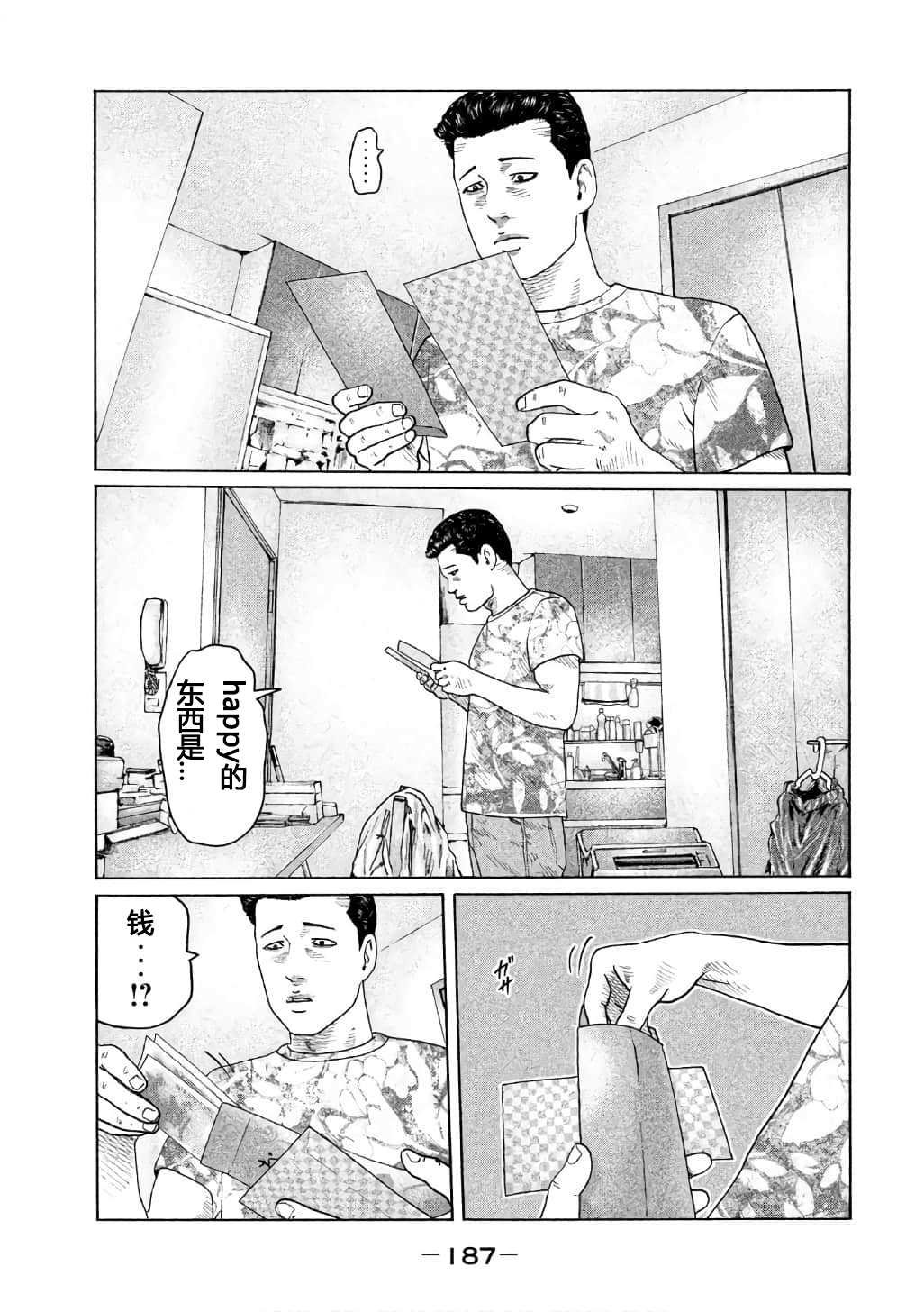 第150话