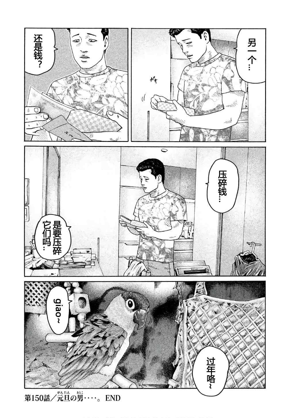 第150话