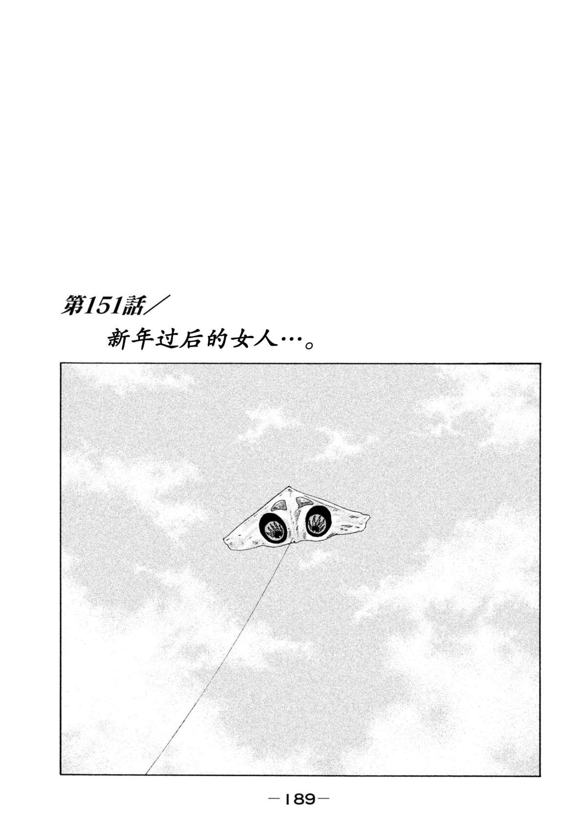 第151话
