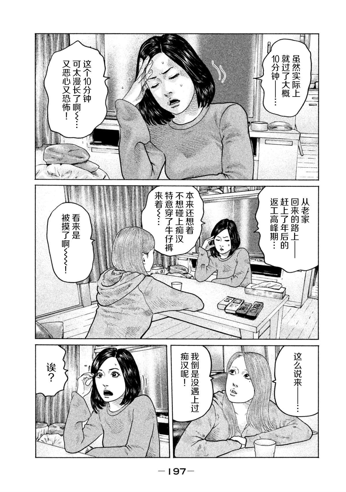 第151话
