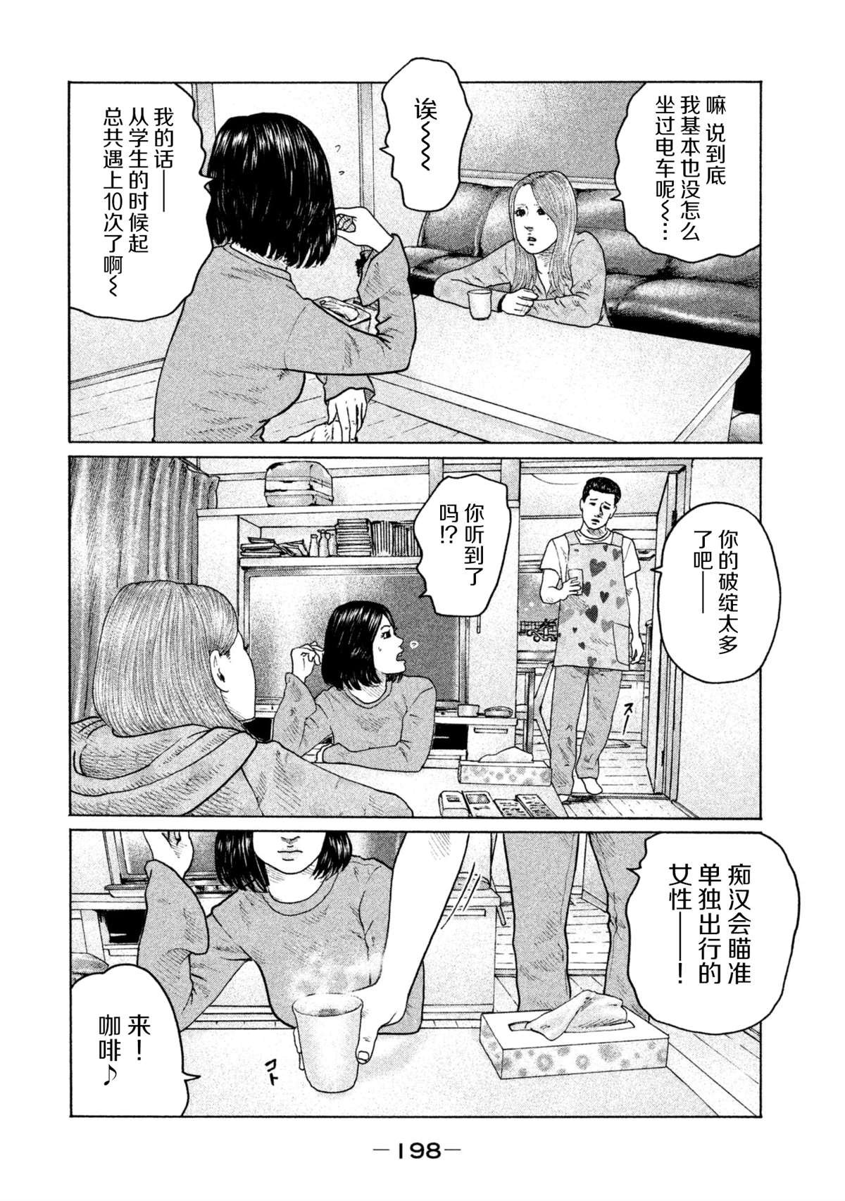 第151话
