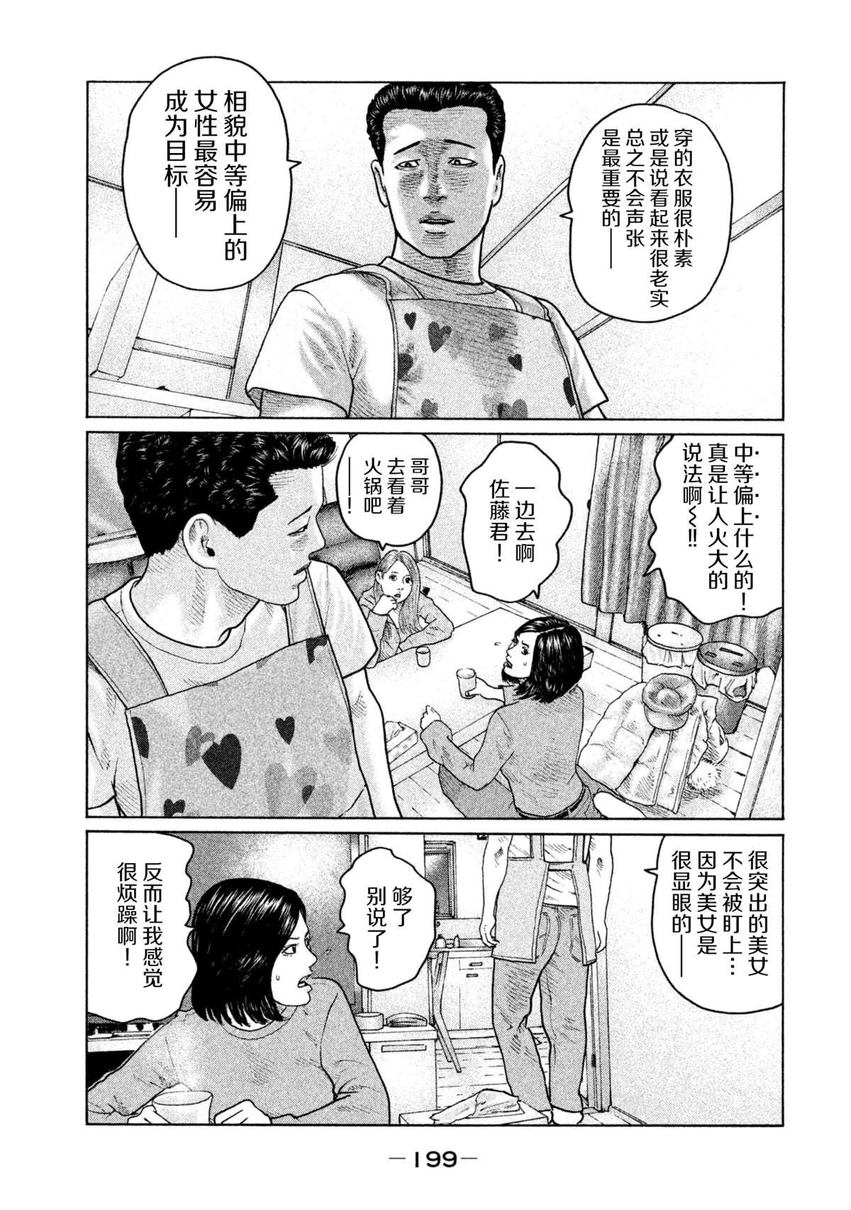 第151话