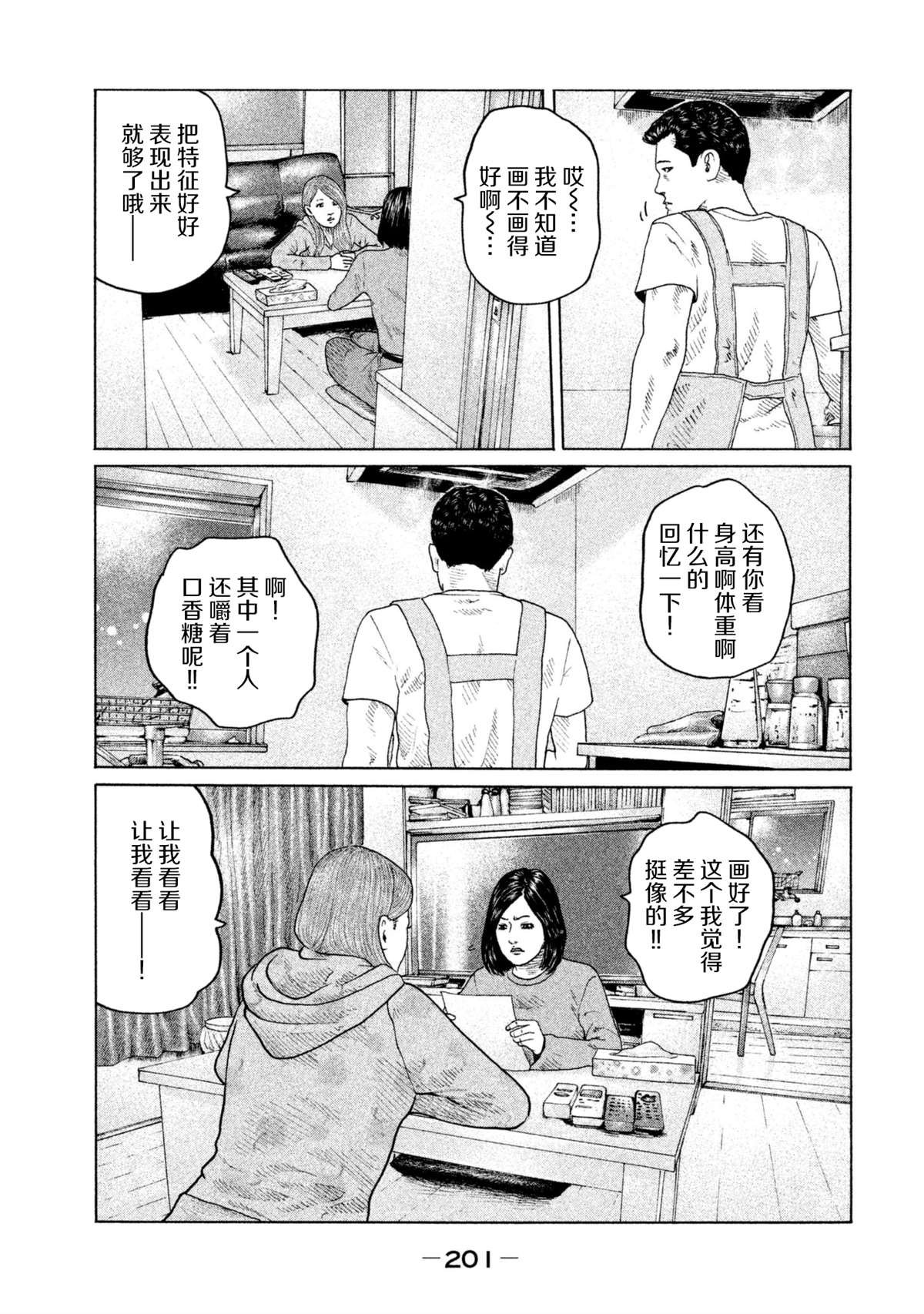 第151话