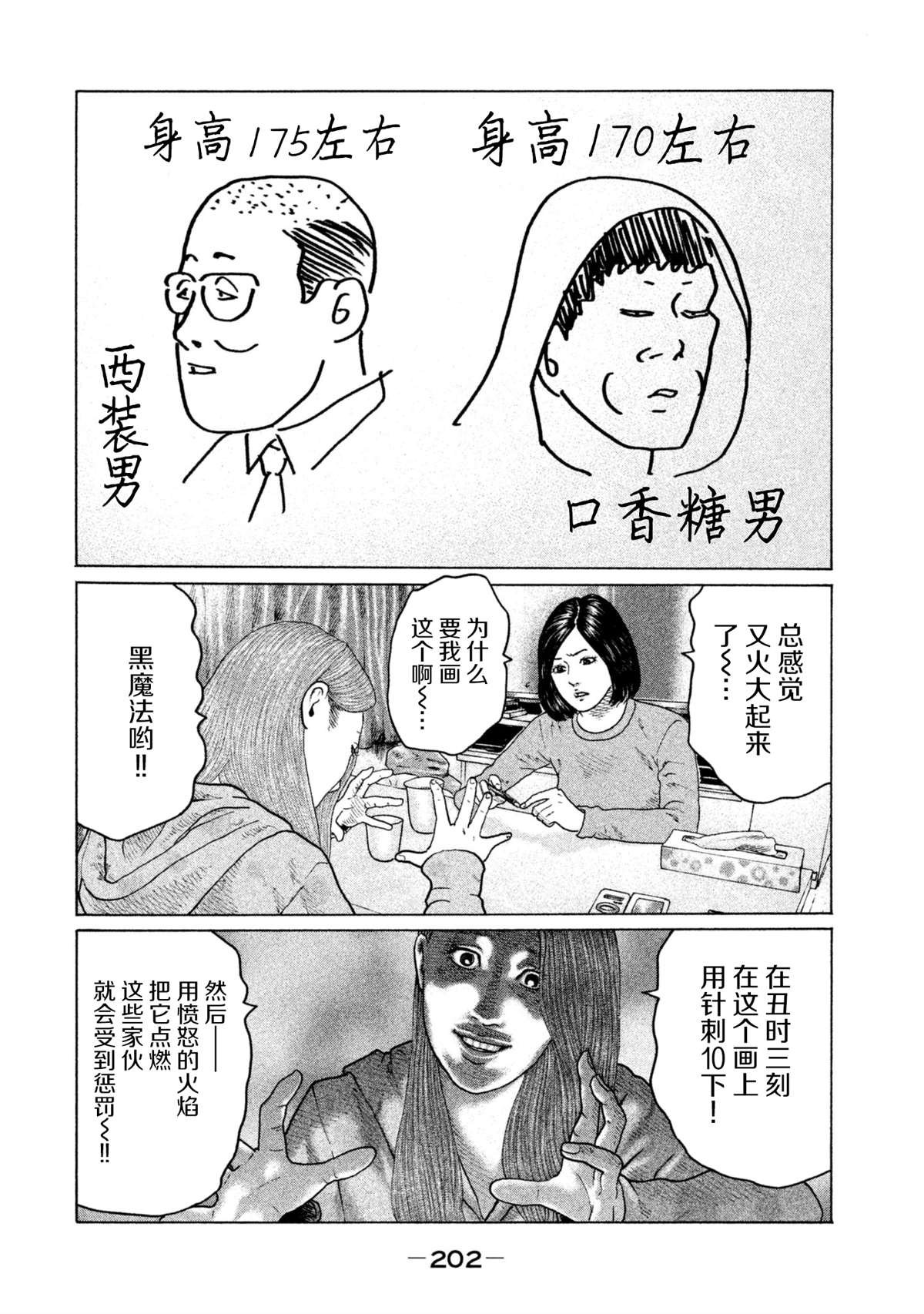 第151话