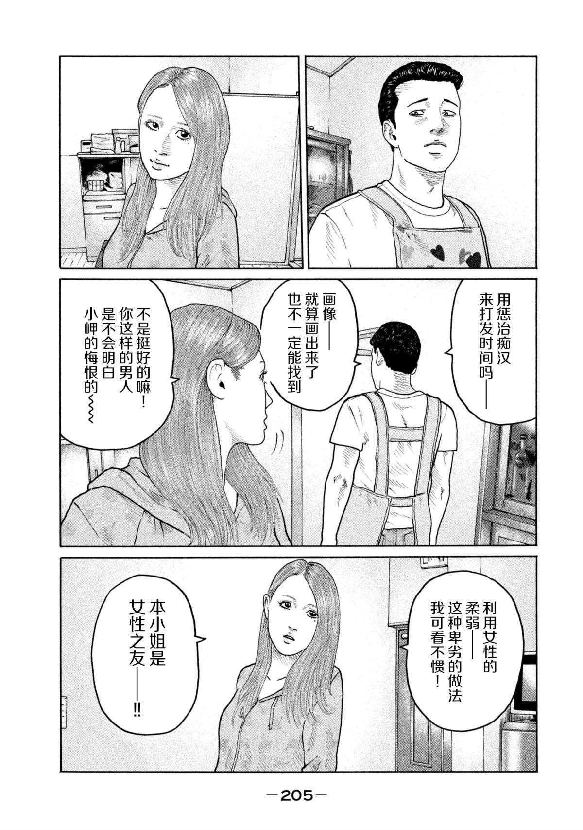 第151话