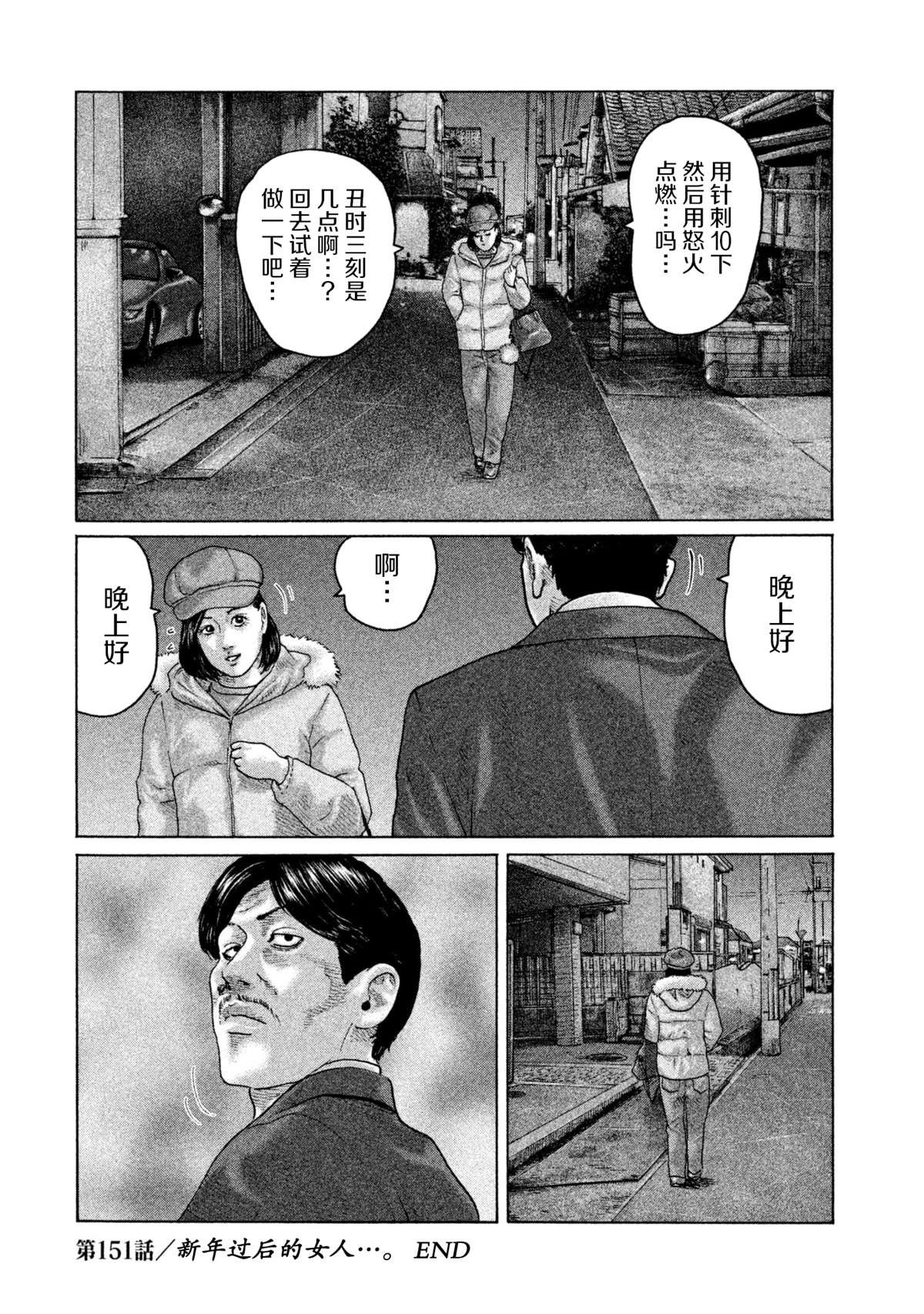 第151话