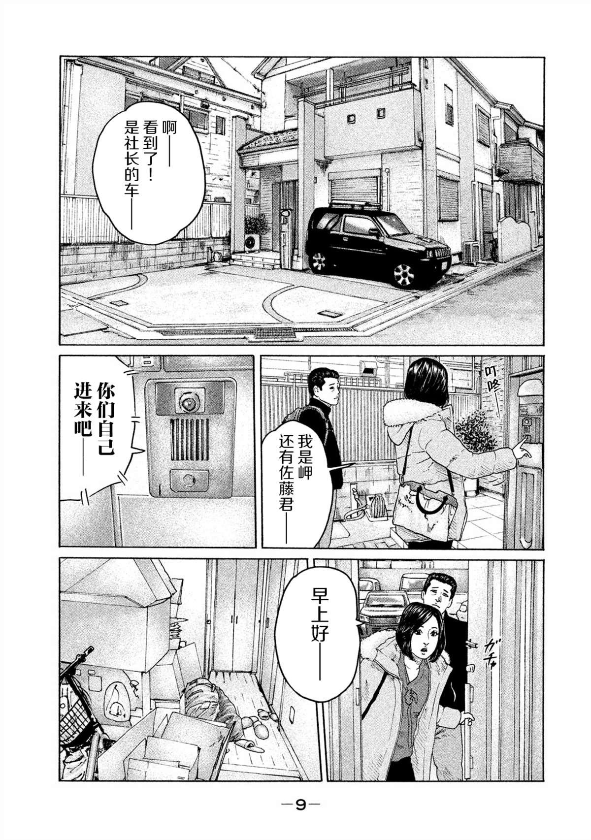 第152话