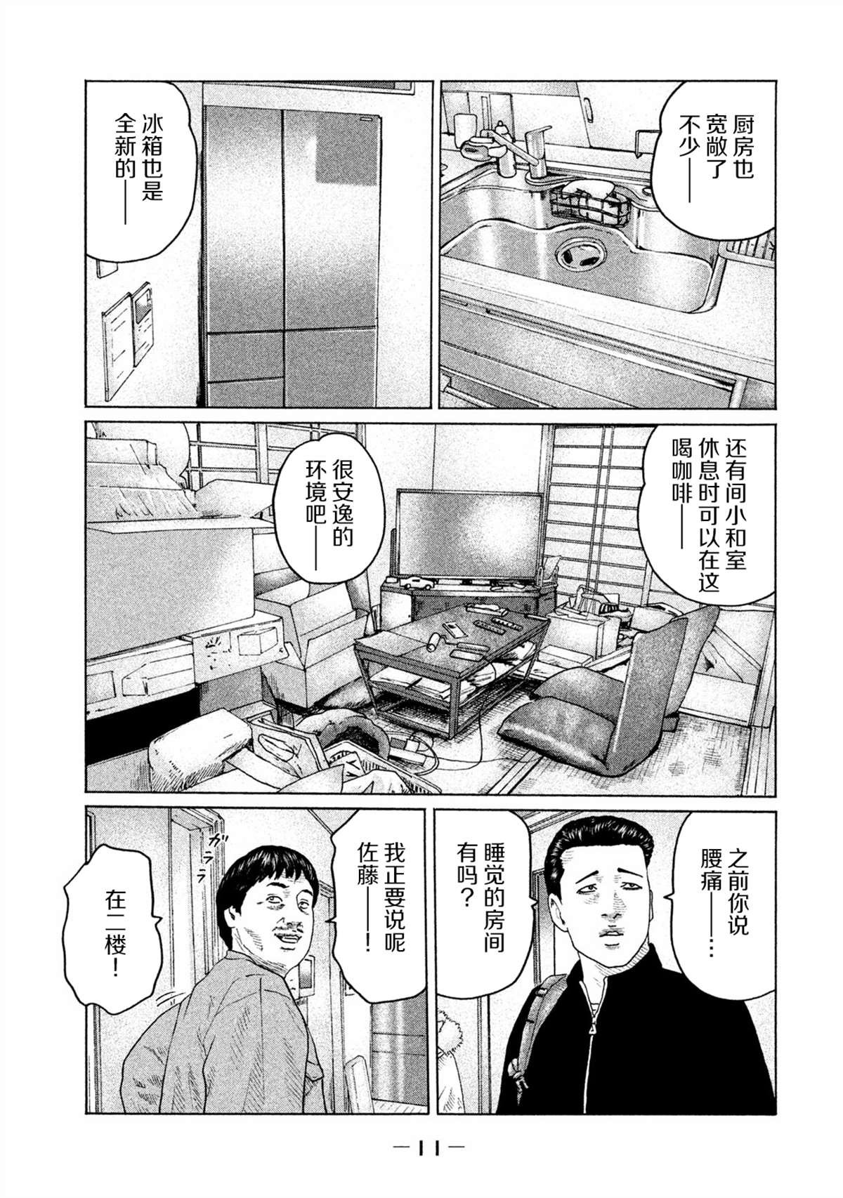 第152话