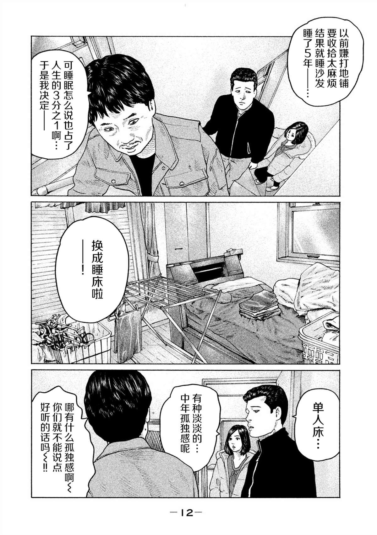 第152话