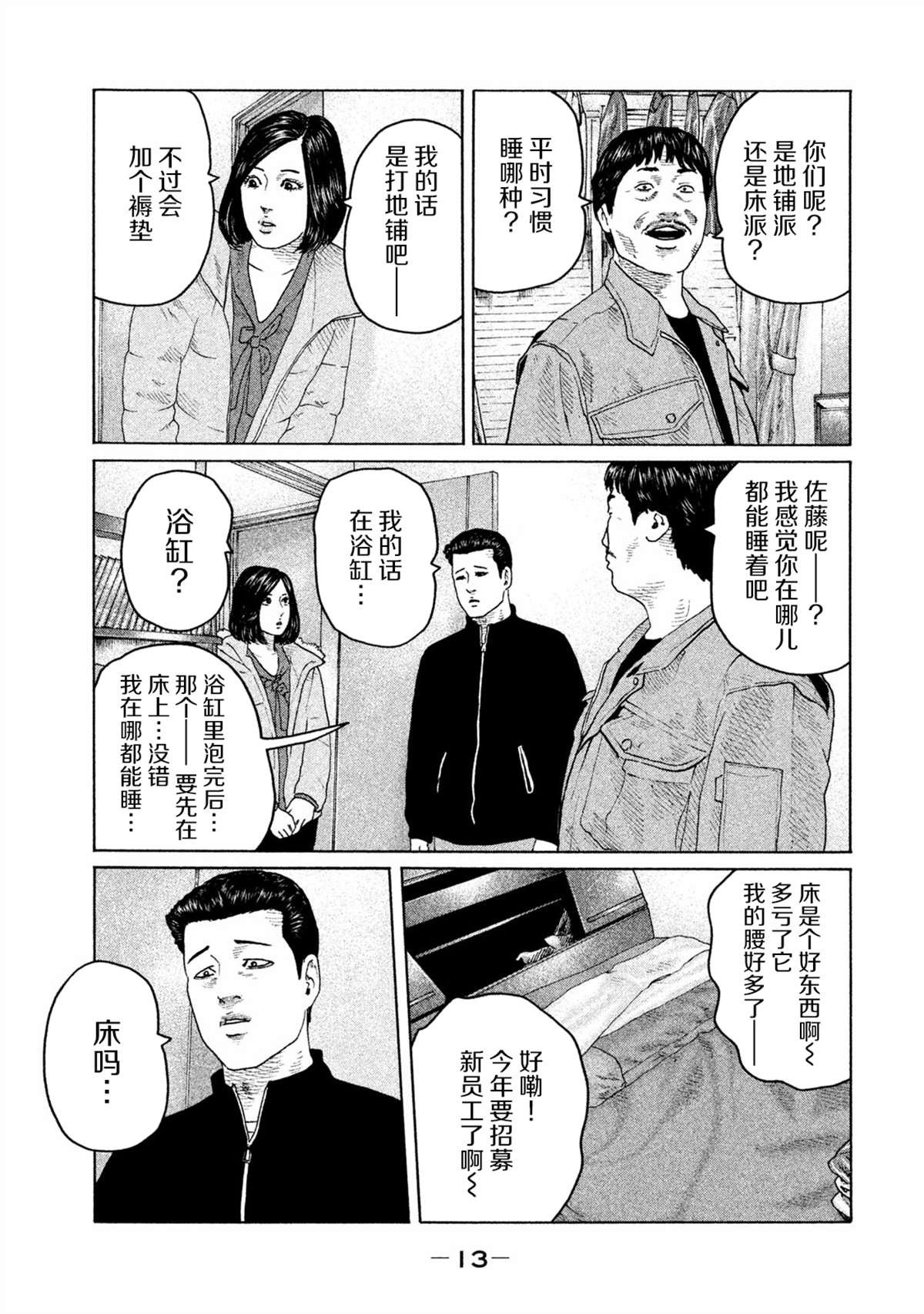 第152话