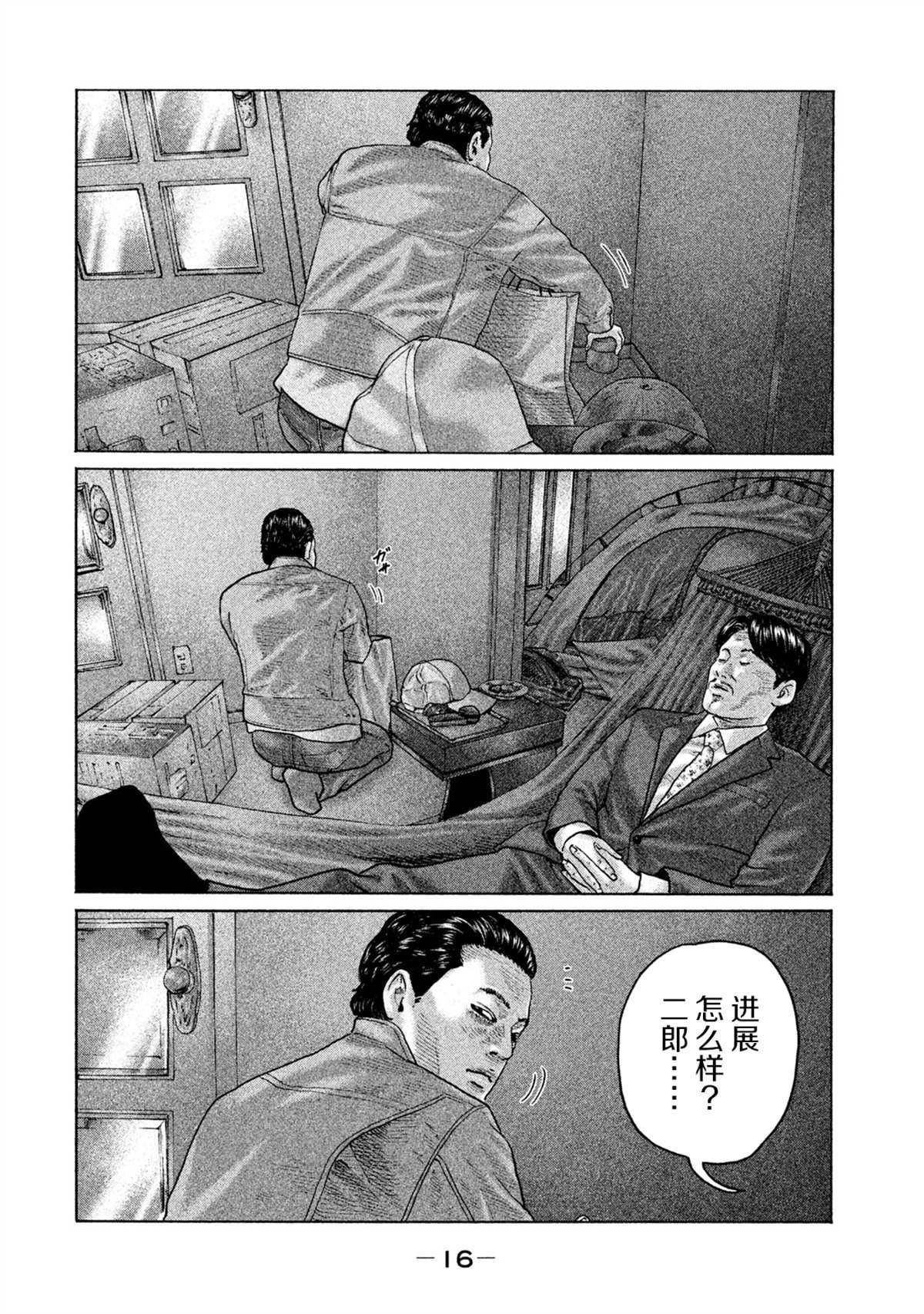 第152话