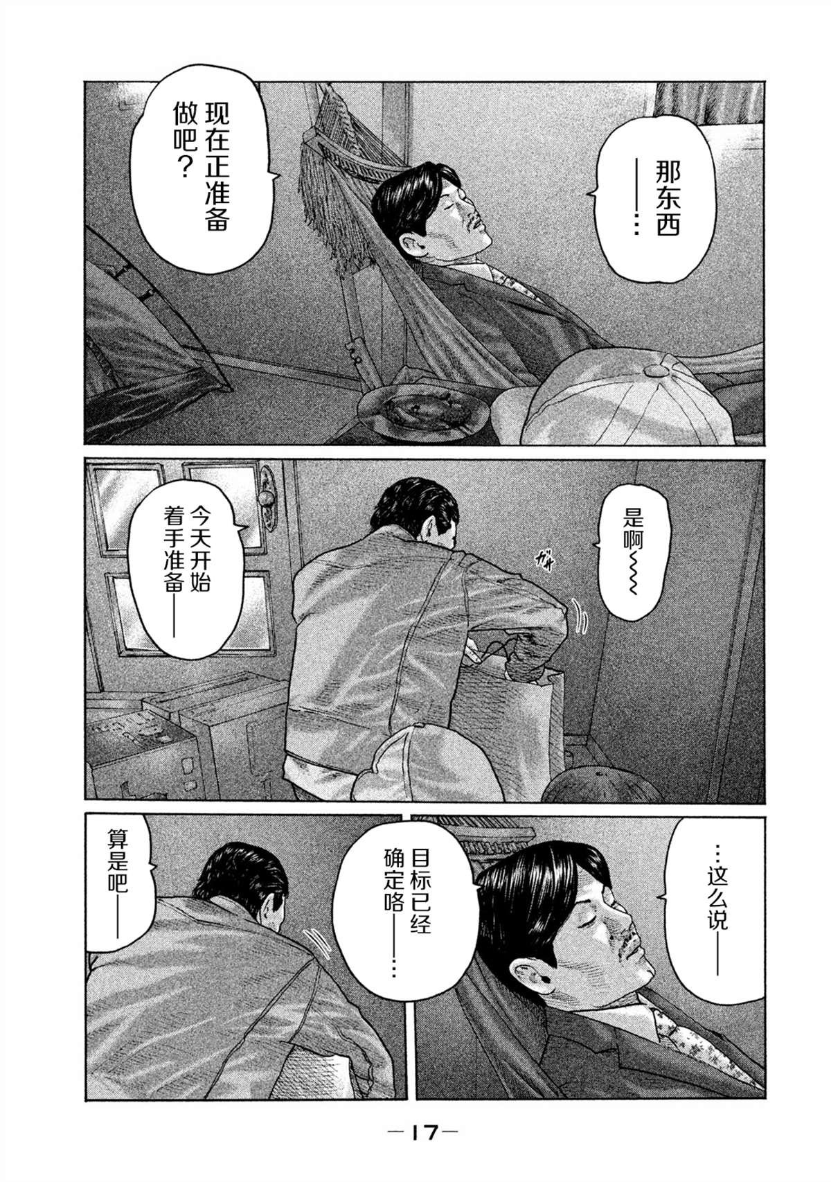 第152话