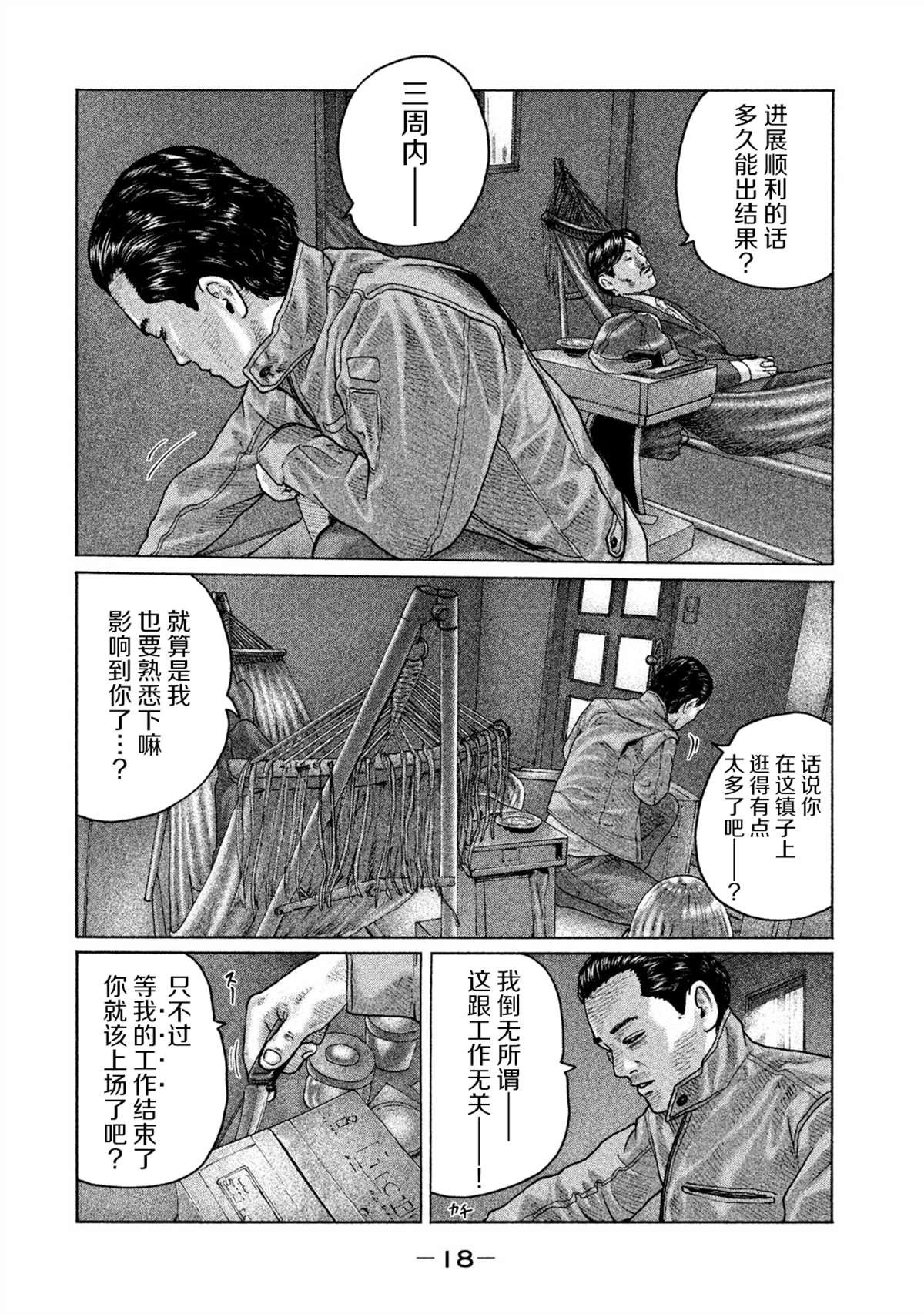 第152话
