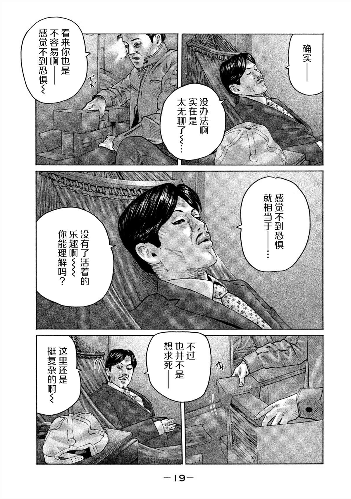 第152话
