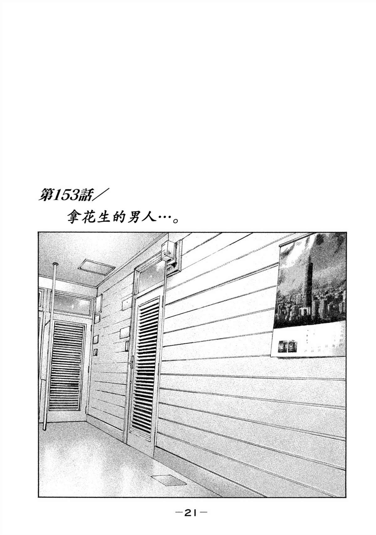第153话