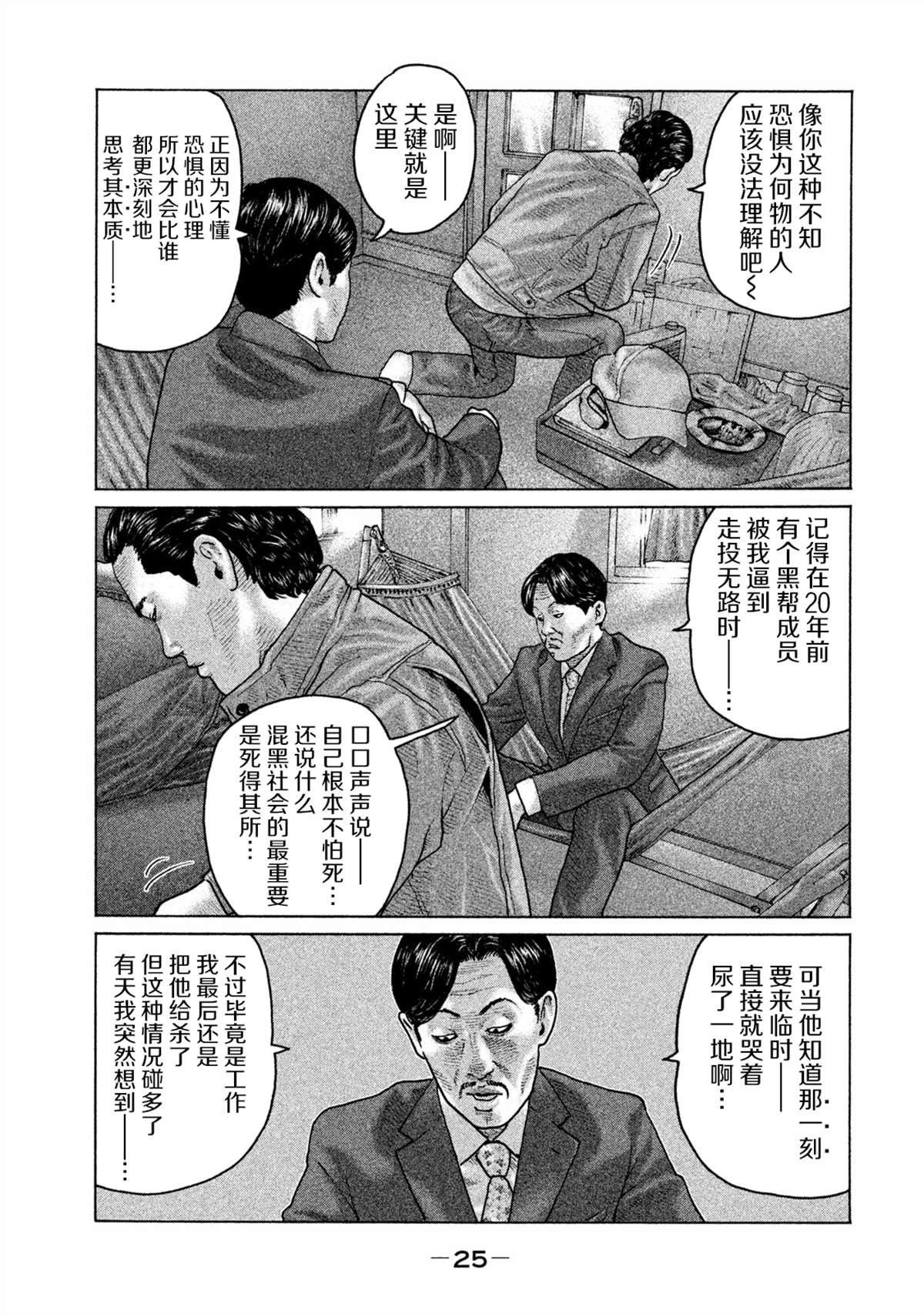 第153话