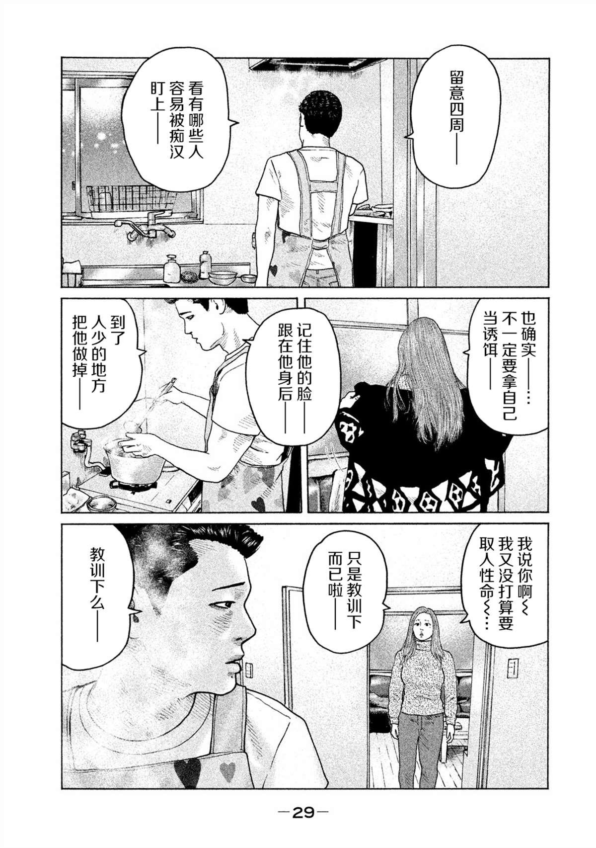 第153话