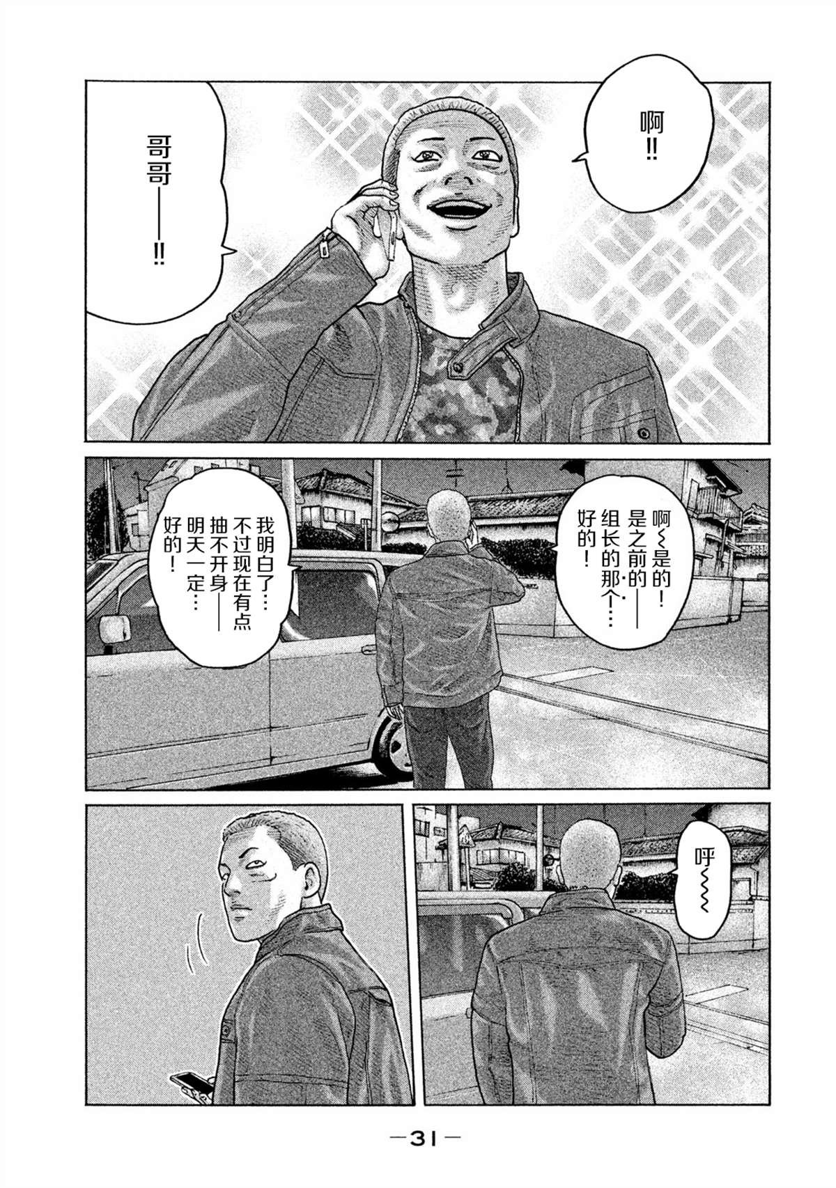 第153话