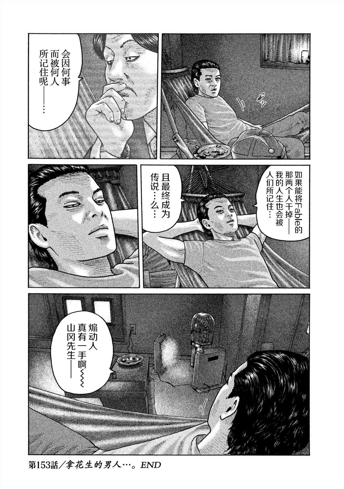 第153话