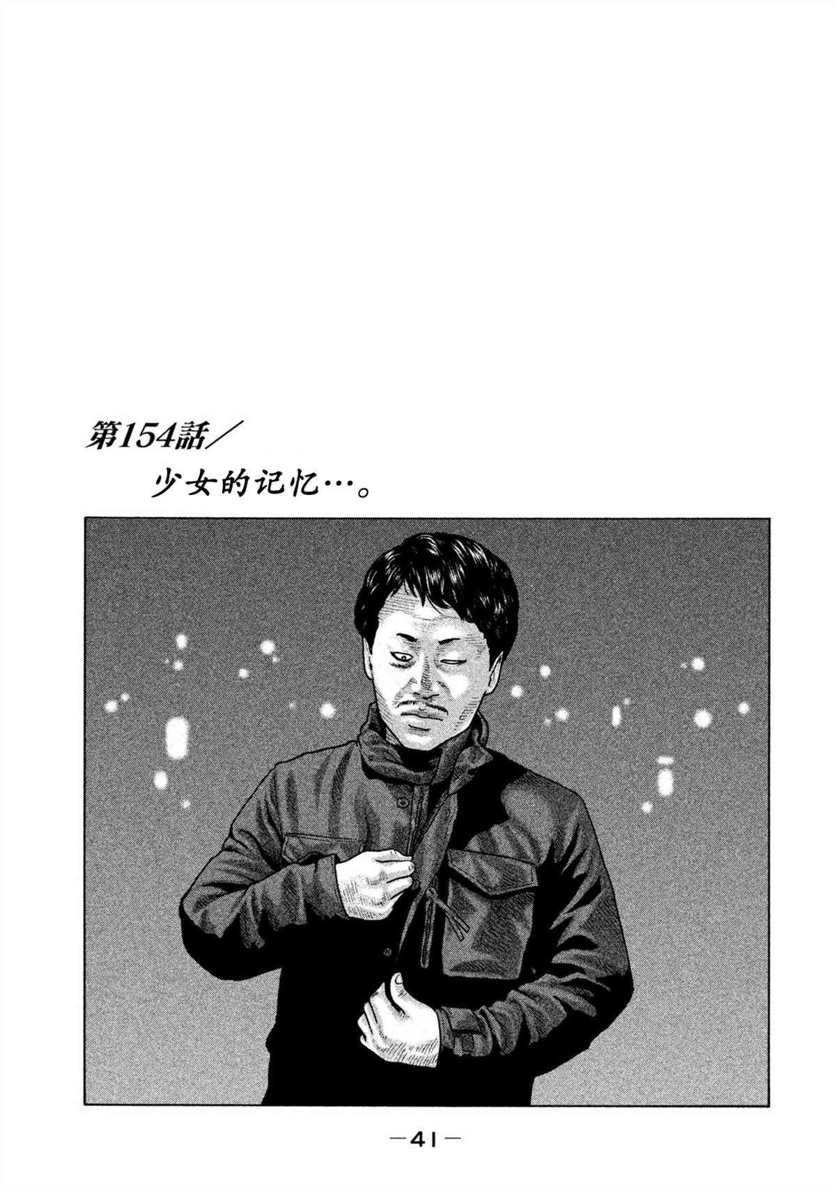 第154话