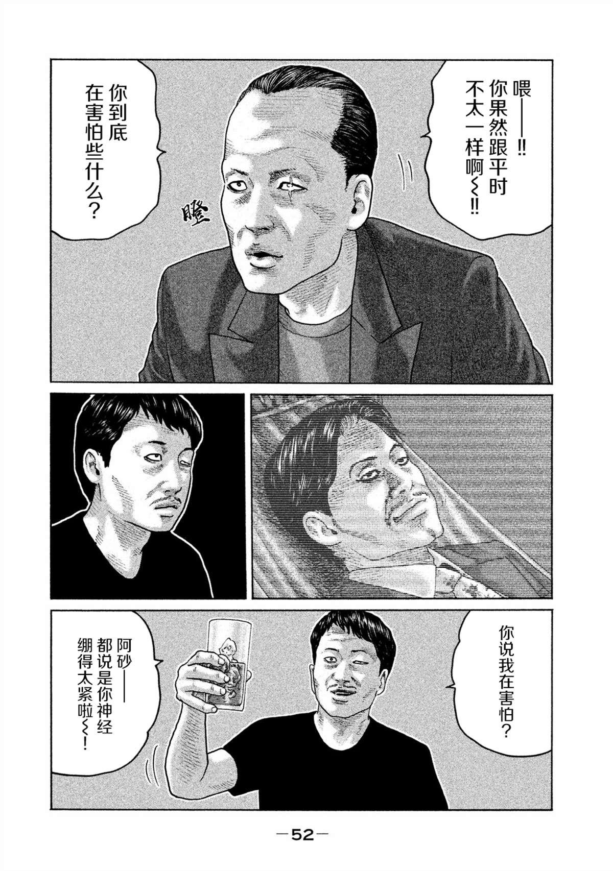 第154话