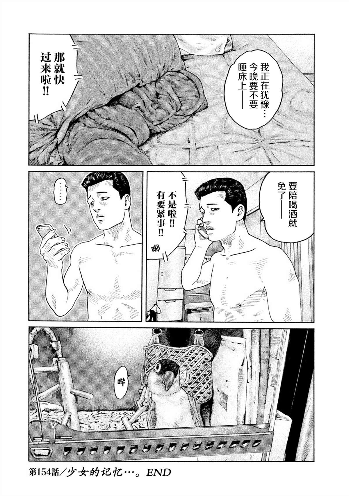 第154话